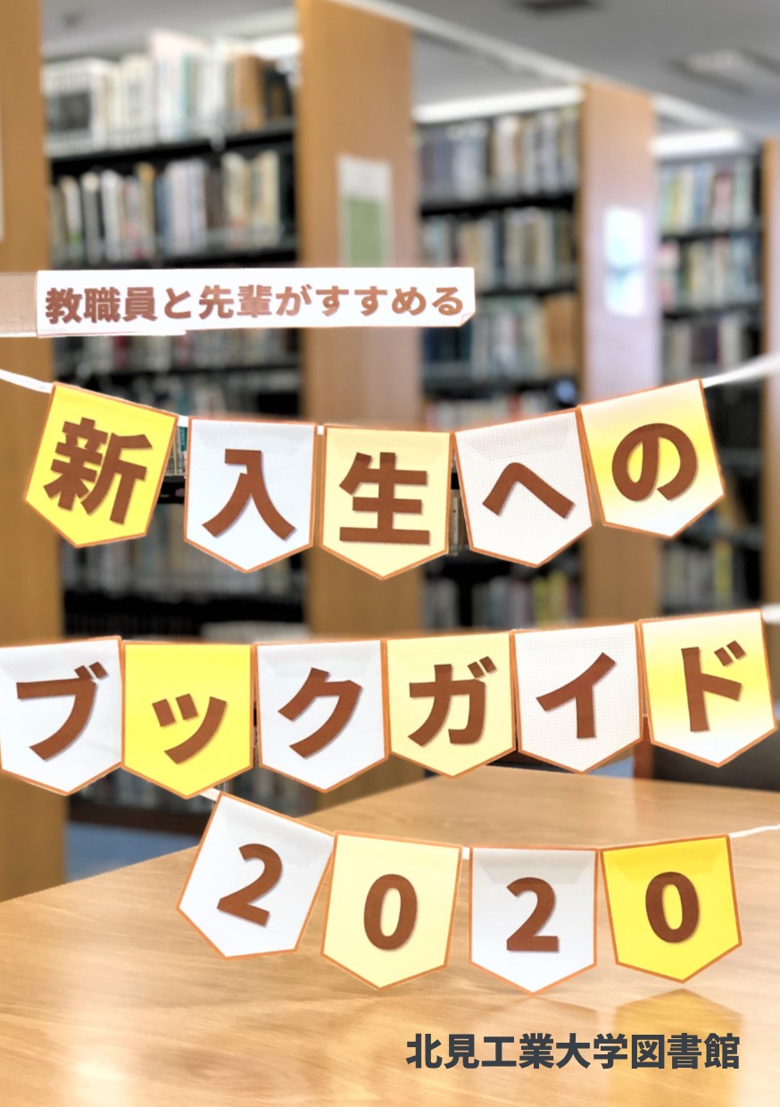 自転車 利用 環境 整備 ガイド ブック